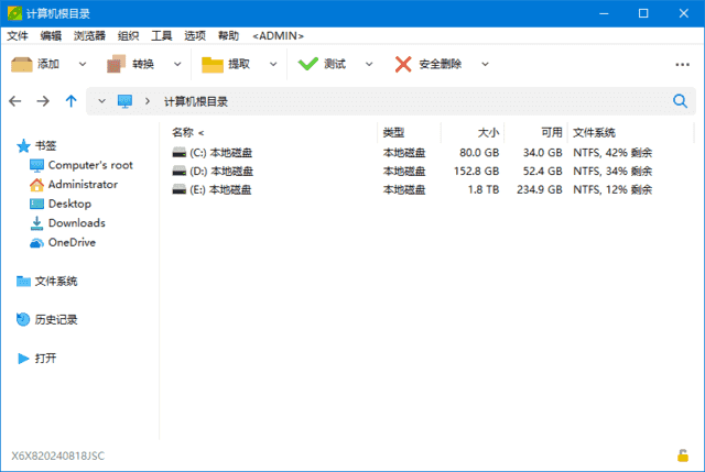 PeaZip(免费压缩文档管理工具)v10.6.0多语便携版-柚子资源网