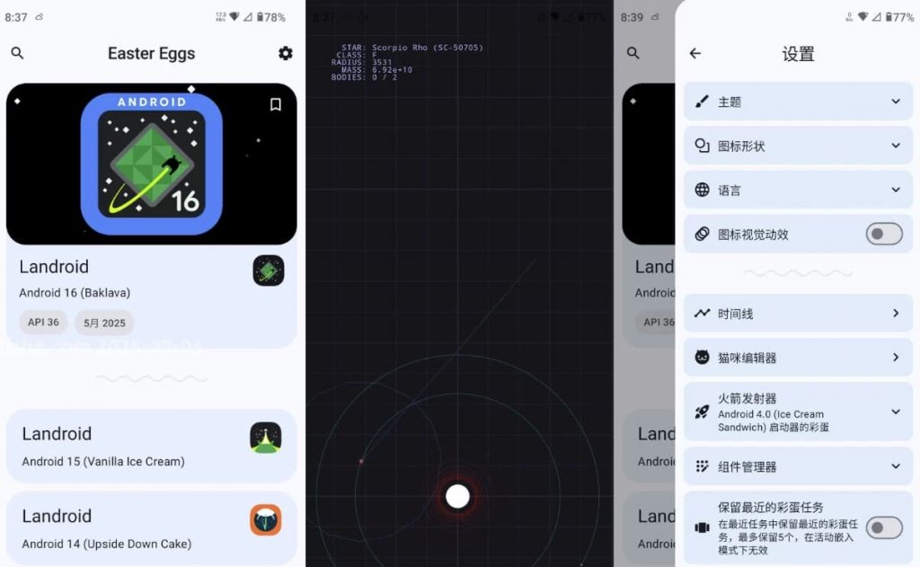 EasterEggsv4.1.0官方版-柚子资源网