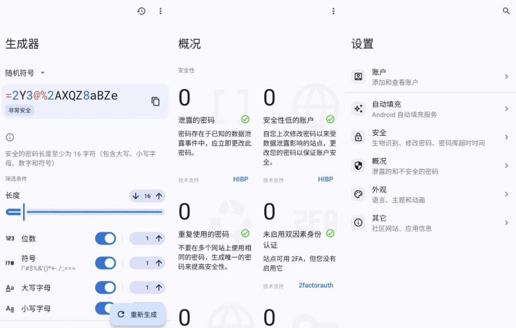 Keyguard密码管理v1.13.0官方版-柚子资源网