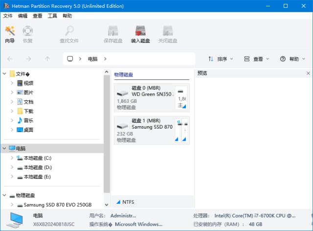 HetmanPartitionRecovery(分区恢复工具)v5.1多语便携版-柚子资源网