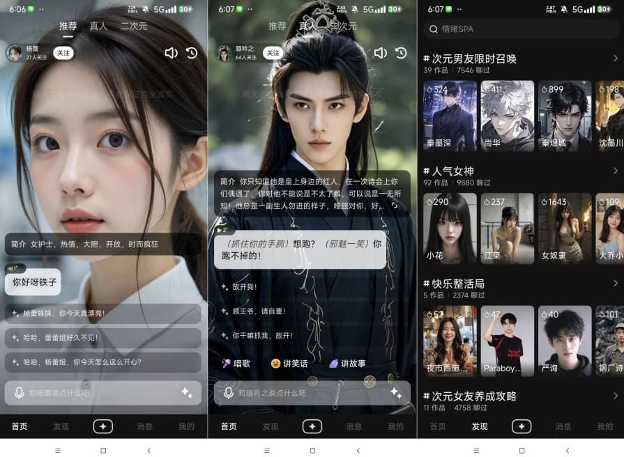 他她它v1.1.8，您的AI情感陪伴专家无限制什么都可以聊-柚子资源网