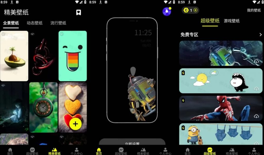 皮卡超级壁纸v1.5.0个性化创意主题壁纸美化工具，高级会员解锁版-柚子资源网