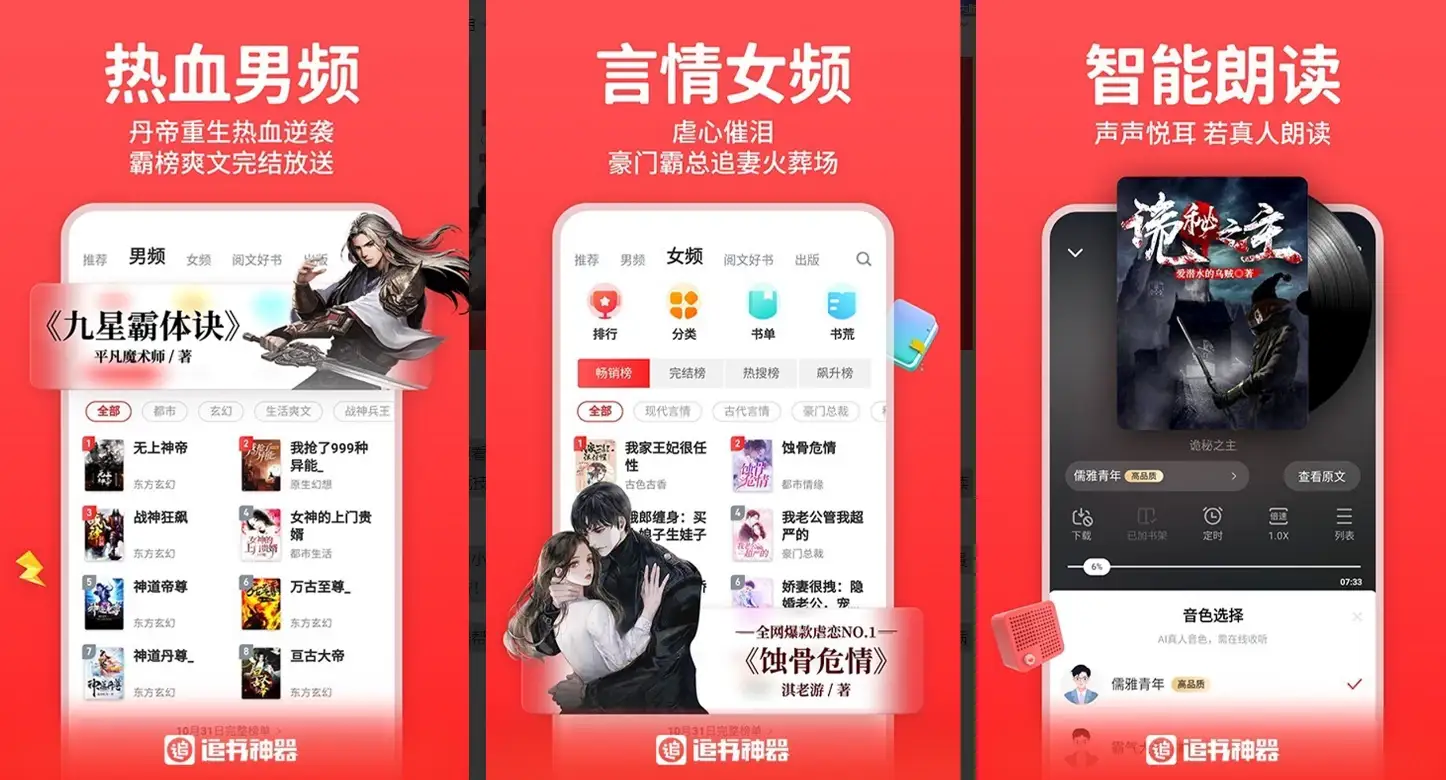 追书神器v4.85.91会员版，真正做到了让阅读更自由-柚子资源网