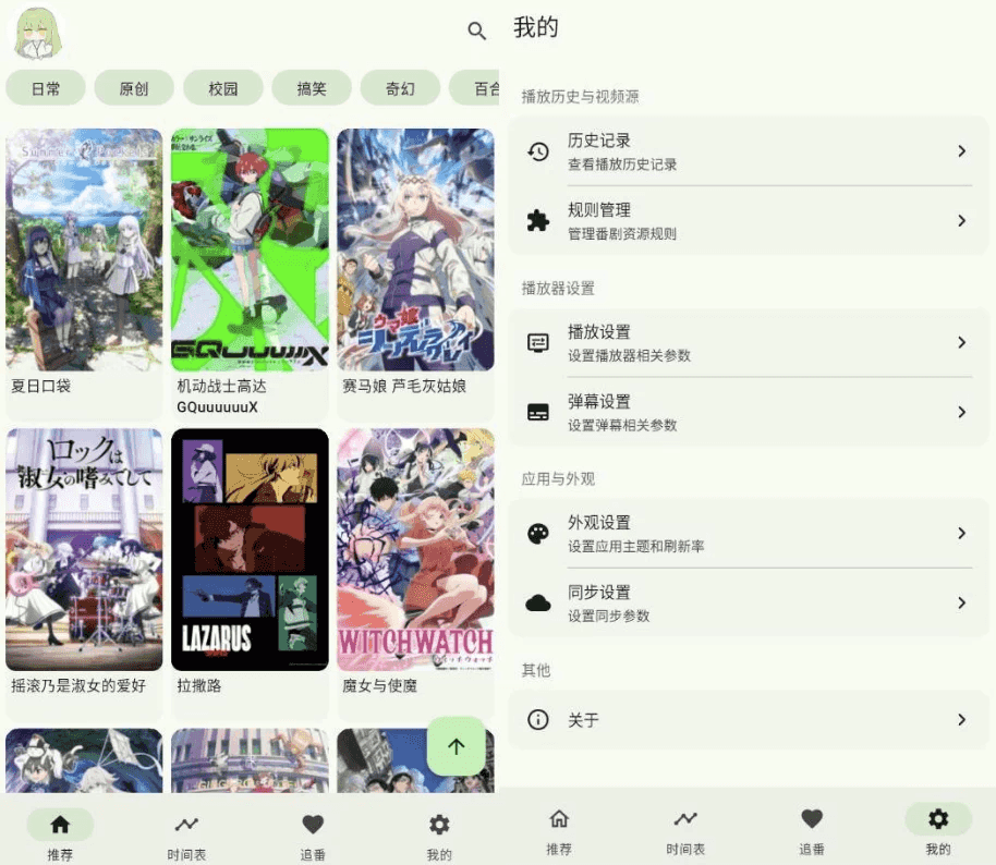 Kazumi开源追番v1.7.5全网聚合+弹幕狂欢跨次元弹幕对线-柚子资源网