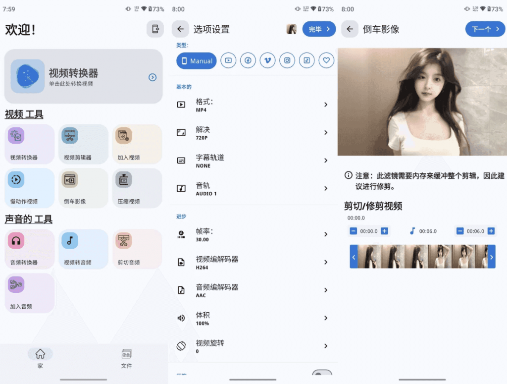 VideoConverter视频转换器v0.2.64高级版-柚子资源网