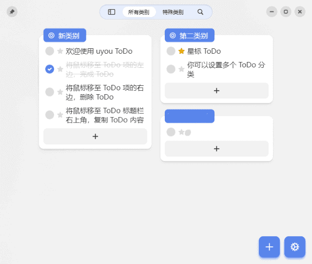 uyouToDo(待办事项管理软件)v3.1.1中文绿色版-柚子资源网