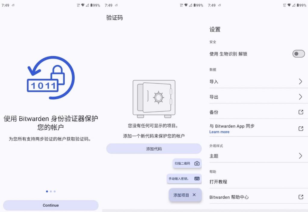 Authenticator身份验证工具v2025.7.1官方版-柚子资源网