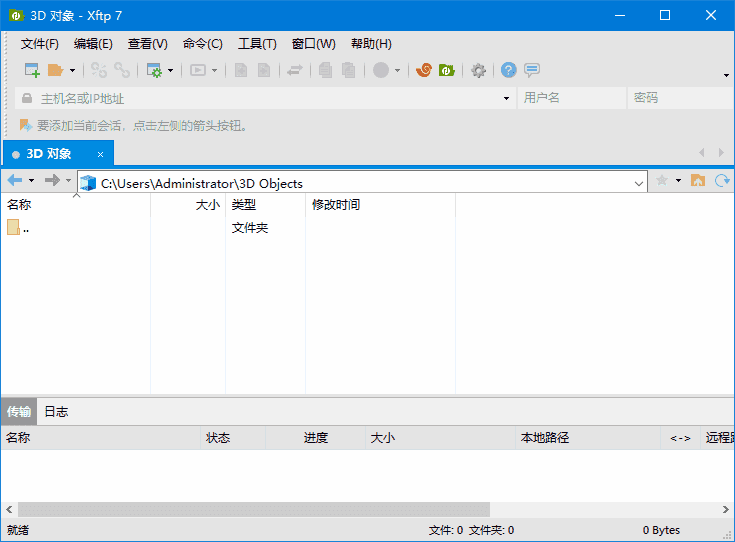 NetSarangXftp(ftp文件传输软件)v8.0.0084中文绿色版-柚子资源网