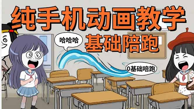 手机沙雕动画：制作流程全解析，爆笑文案创作技巧，基础软件操作指南-柚子资源网