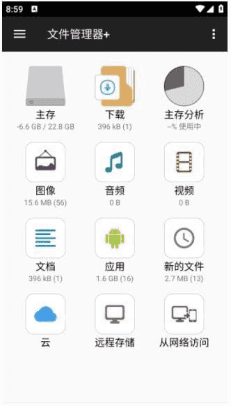 文件管理器+APP(手机文件管理工具)v3.6.2修改版-柚子资源网