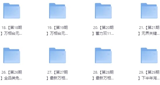 白凤电商淘系运营21天速成班-柚子资源网