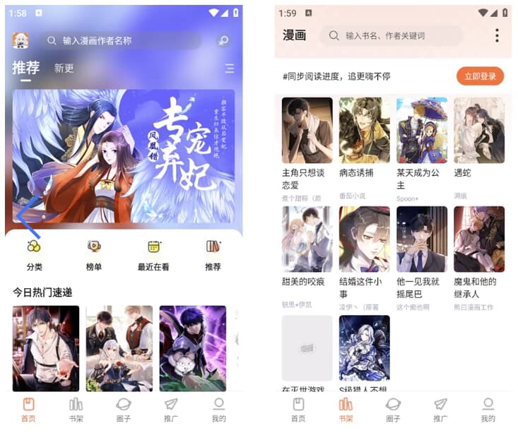 漫海v1.0.0去广告版，漫画爱好者的一站式追更平台-柚子资源网