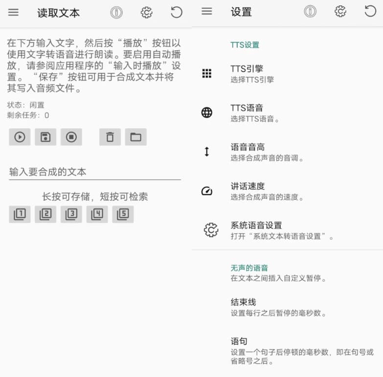 文字转语音工具v4.1.0-柚子资源网