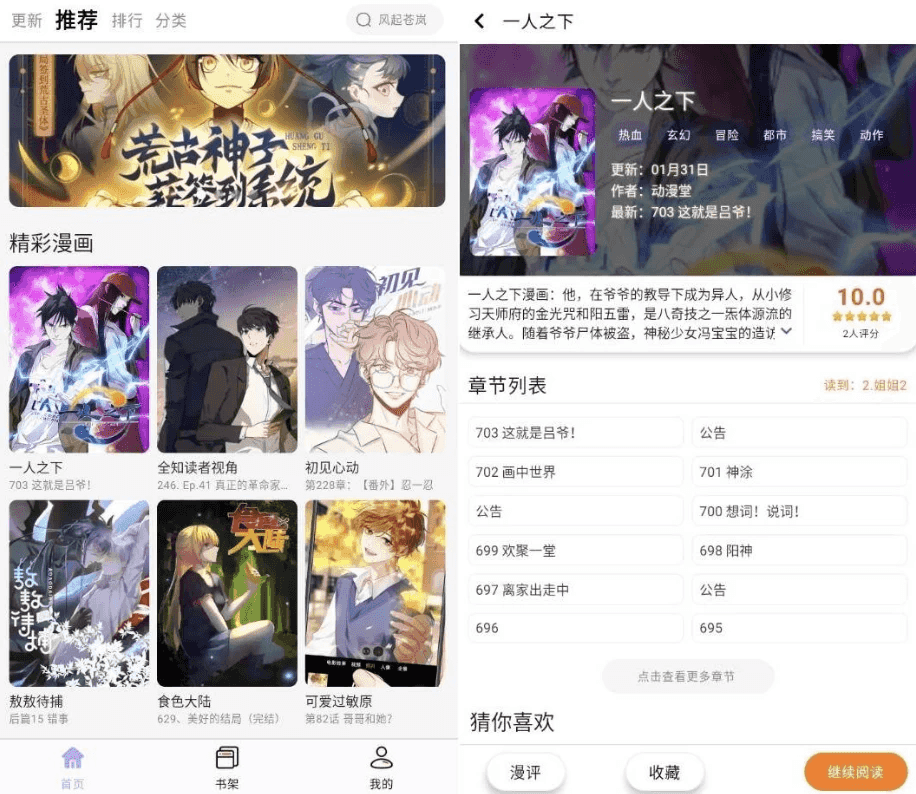 酷漫星v3.1.05清爽版-柚子资源网