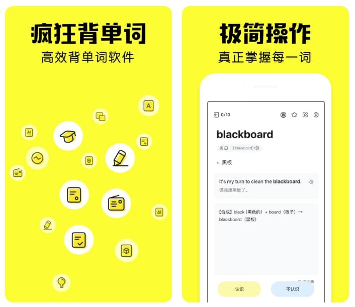 疯狂背单词v1.80.1，手机号登录解锁会员版-柚子资源网