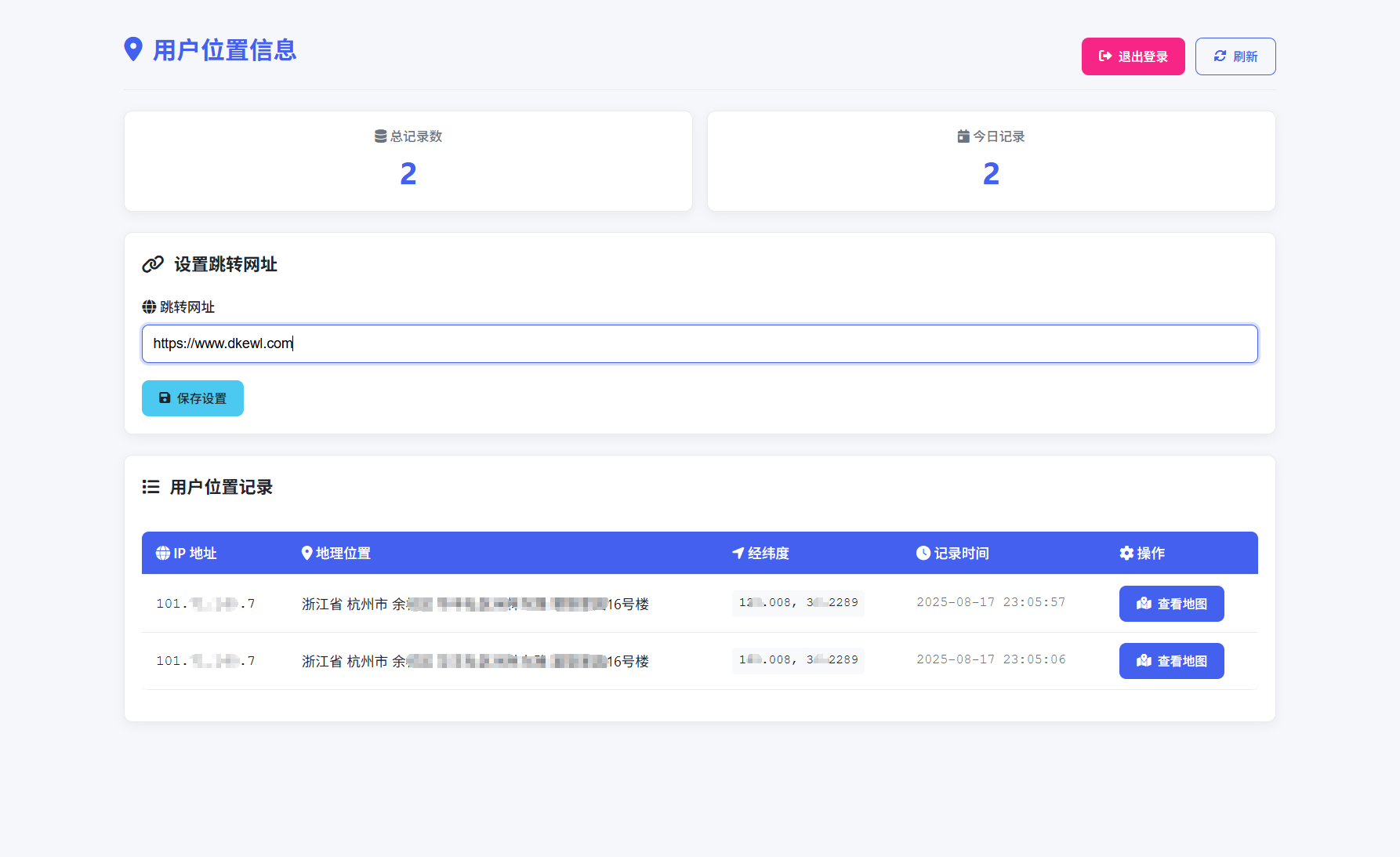 全新IP定位系统源码全开源轻量化-柚子资源网