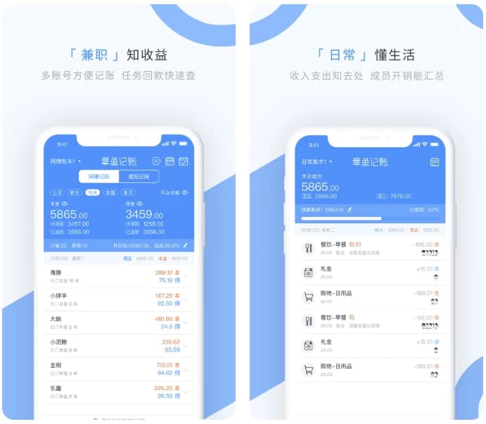 章鱼记账v1.9.0会员版轻松培养记账理财好习惯-柚子资源网