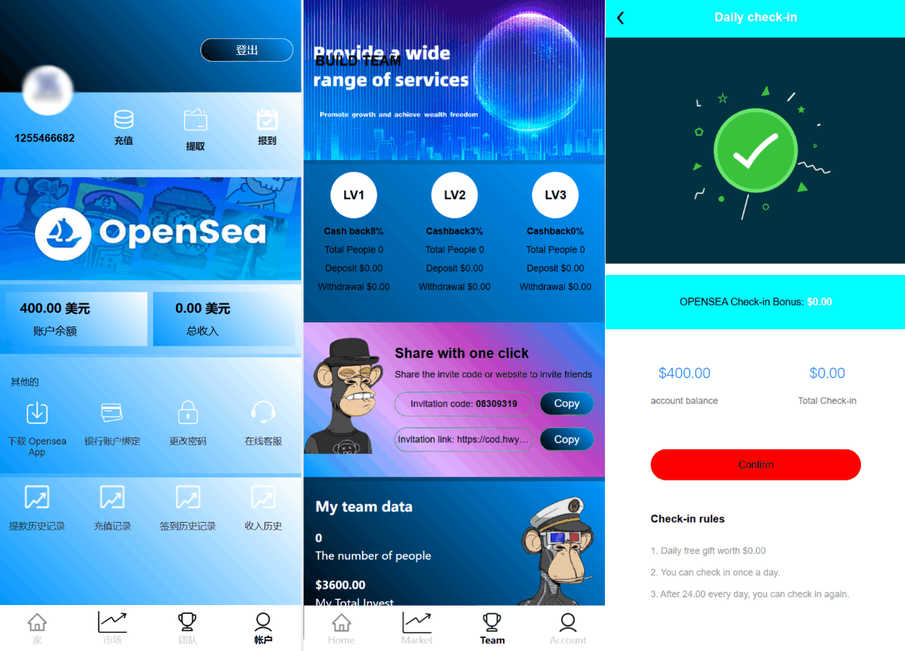 最新海外NFC系统源码/理财系统/三级代理/可自定义产品-柚子资源网