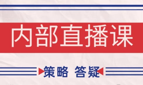 大师兄·鹿鼎山系列内部课程(更新8月)-柚子资源网
