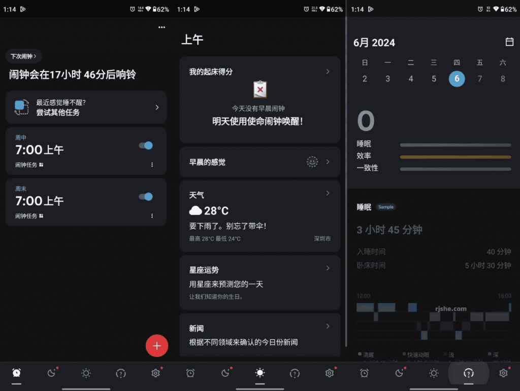Alarmy使命闹钟v25.32.0高级版-柚子资源网