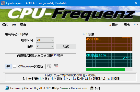CpuFrequenz(CPU运行频率检测工具)v4.48多语便携版-柚子资源网