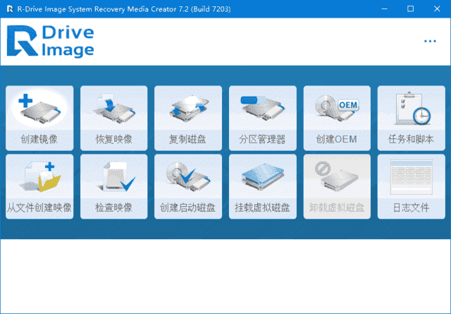 R-DriveImage(磁盘映像备份还原)v7.3.7308多语便携版-柚子资源网