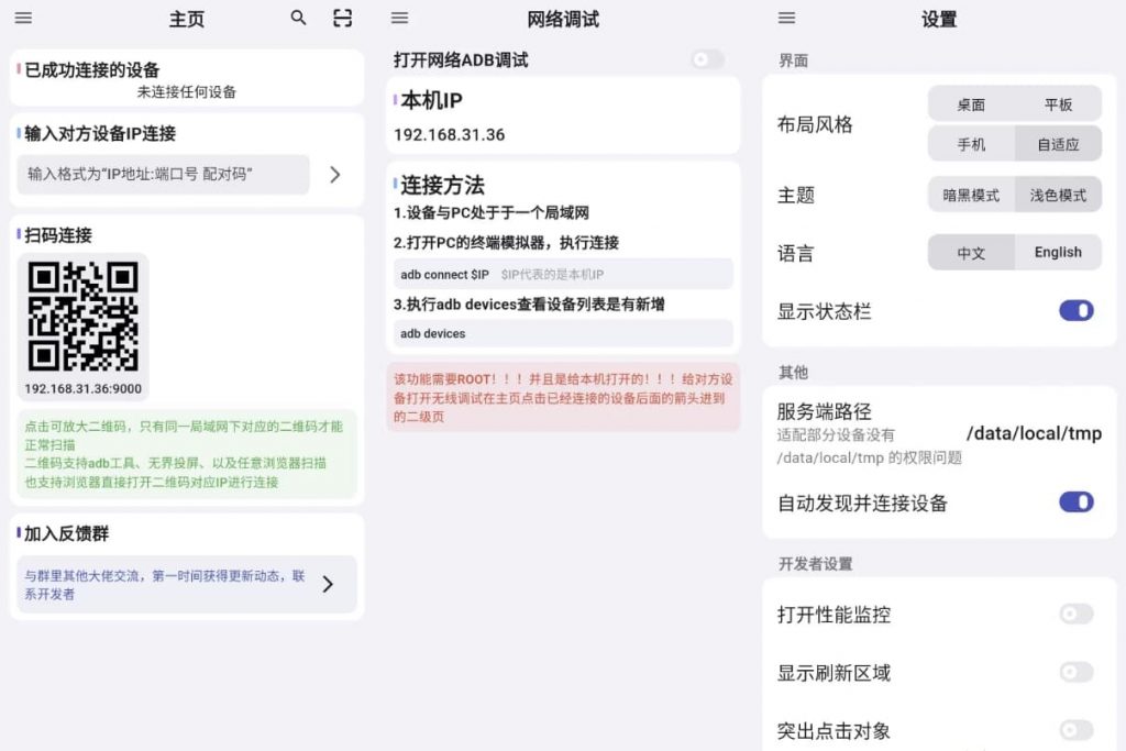 ADBKITv1.5.4官方版-柚子资源网