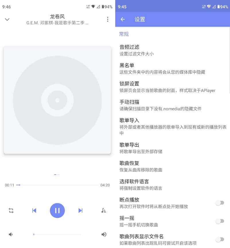 APlayer本地音乐播放器v1.6.5.0官方版-柚子资源网