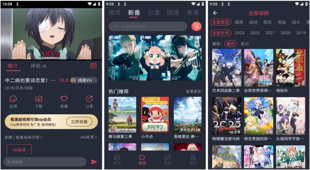 当鸟动漫v1.5.6.2去广告版，海内外资源一网打尽，智能推荐你最爱的动漫-柚子资源网