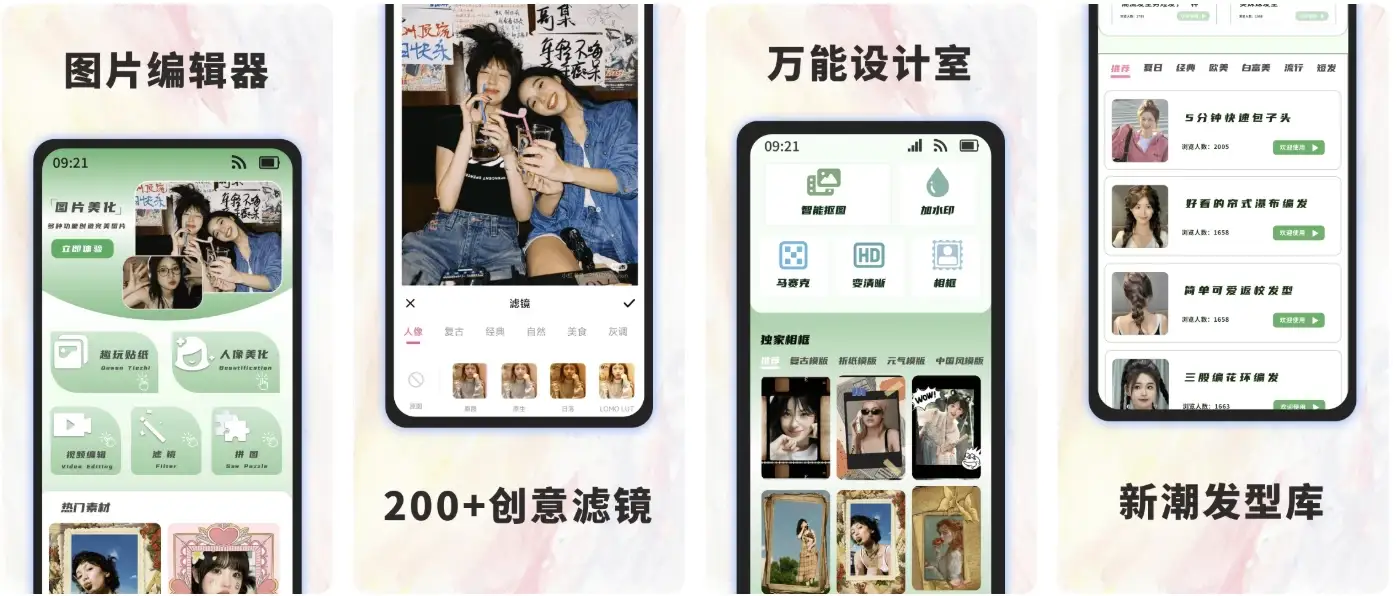 Prisma艺术效果照片v4.6.3.624解锁高级版-柚子资源网