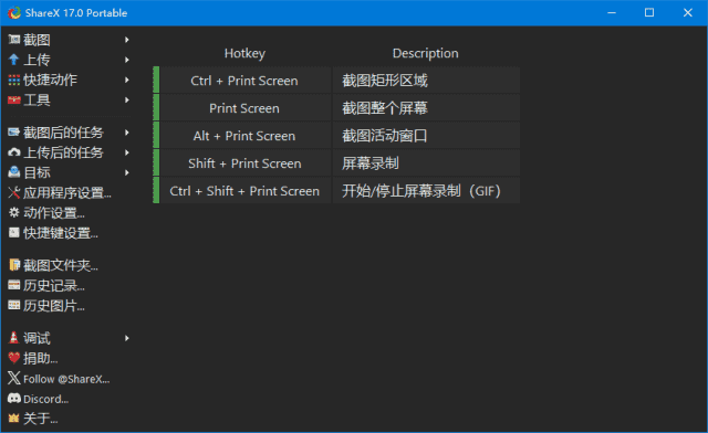 ShareX(免费截图录屏软件)v17.1.0/18.0.0Pre-release多语便携版-柚子资源网