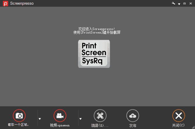 Screenpresso(优秀的截图工具)Prov2.1.38.0多语便携版-柚子资源网