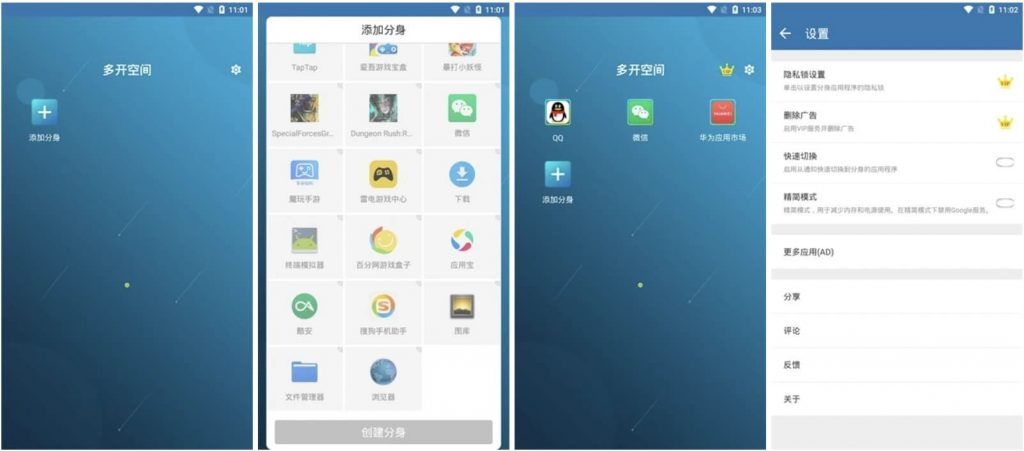 MultiParallel平行多开空间v4.0.30.0628高级版-柚子资源网