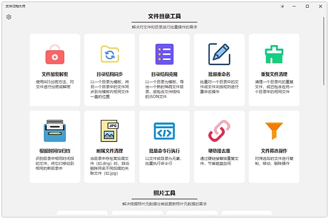 ArchiveMaster(文件归档大师)v1.4.0中文绿色版-柚子资源网