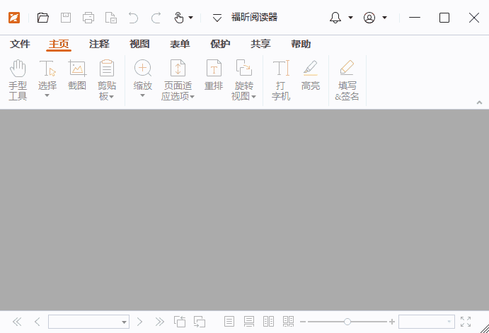 福昕Pdf阅读器免费版(旧名FoxitPDFReader)v2025.2.0.33046-柚子资源网