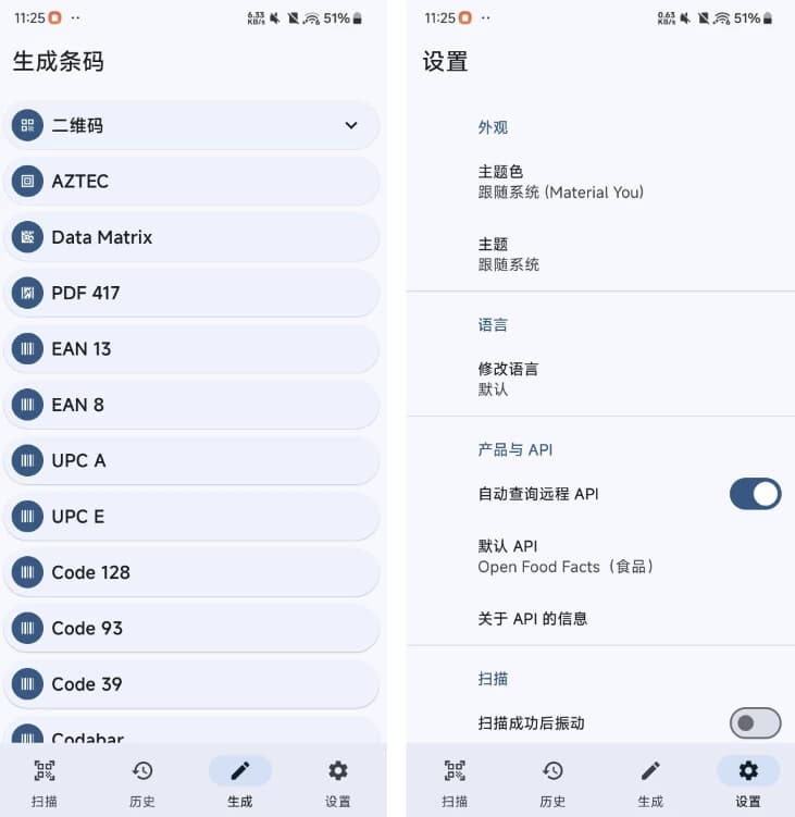 条码扫描器v1.25.3扫描读取和生成条码-柚子资源网