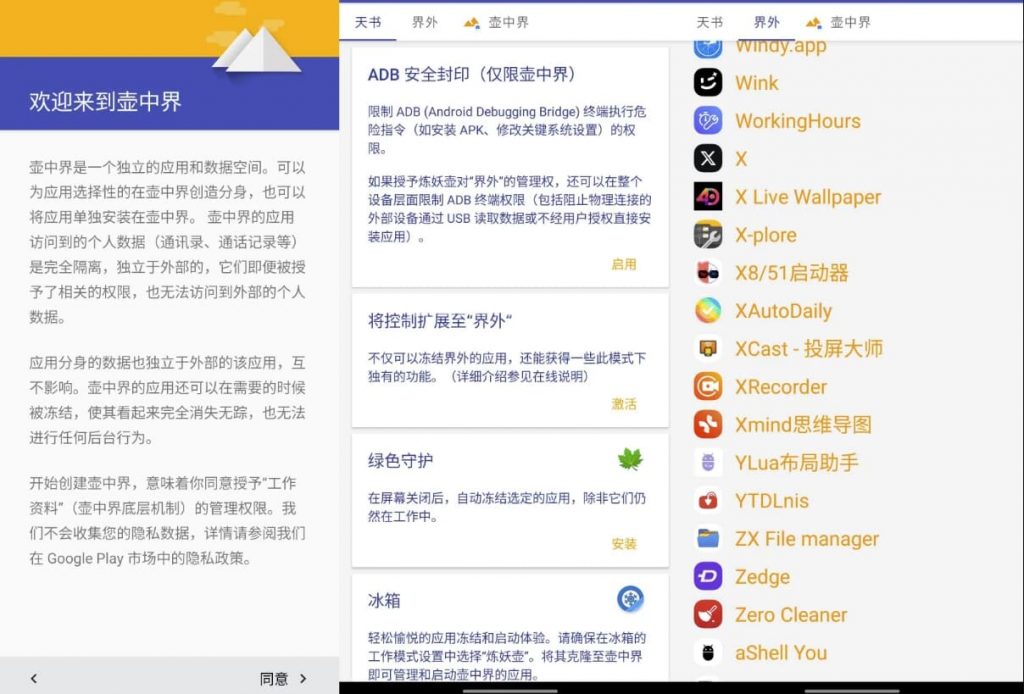 炼妖壶双开工具v6.2.1官方版-柚子资源网