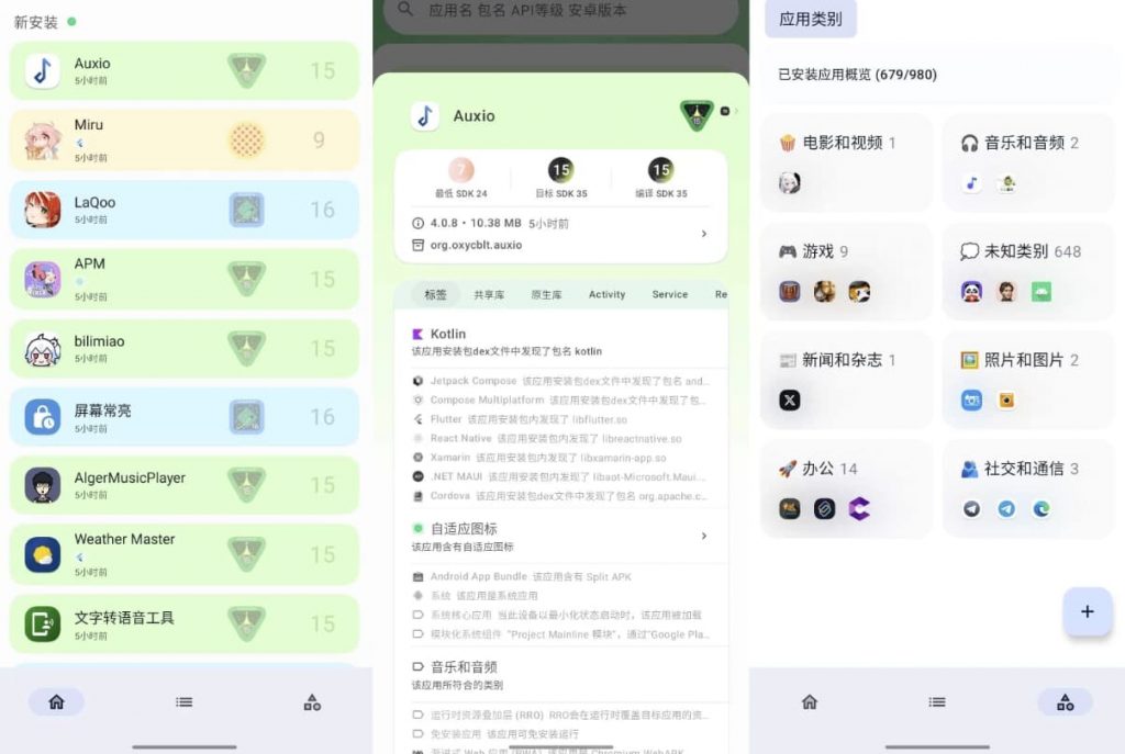 斑朵Meta-app安卓高级工具箱v5.0.1官方版-柚子资源网