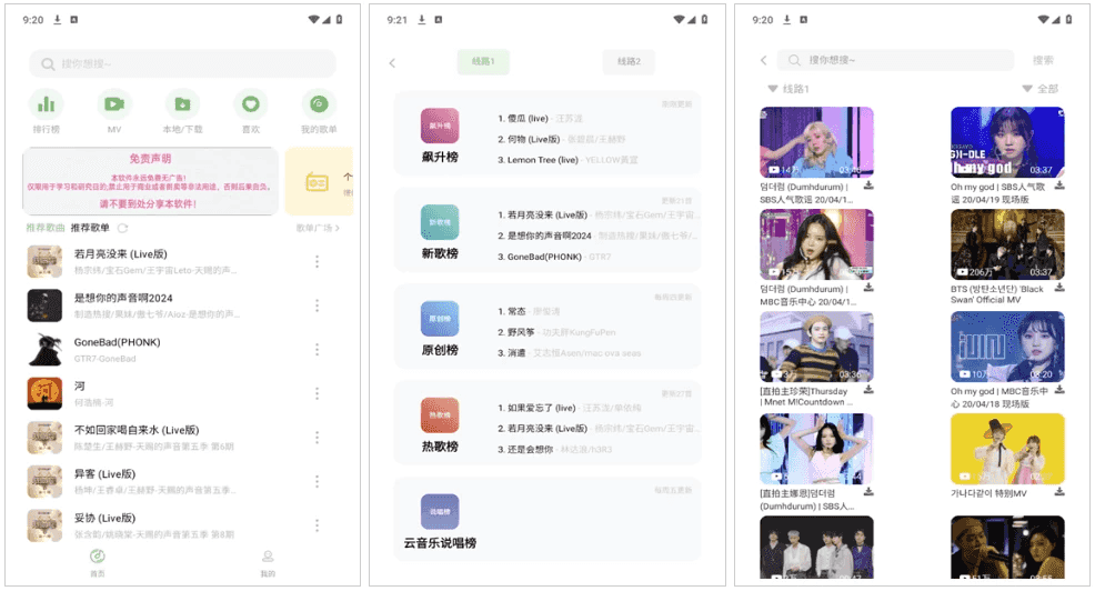音悦时光v2.5.1清爽版，音乐爱好者的不二之选-柚子资源网