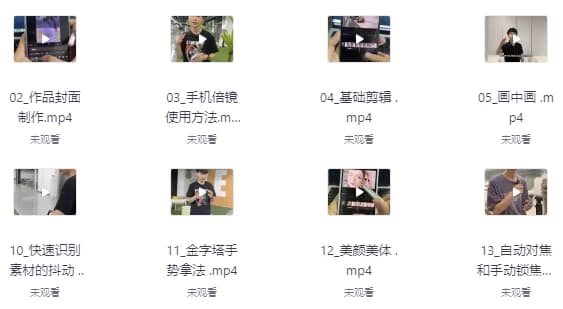实体行业拍摄剪辑线上课-柚子资源网