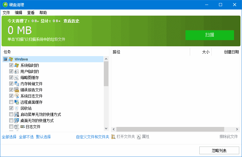 GlaryDiskCleaner(硬盘清理程序)v6.0.1.31多语便携版-柚子资源网
