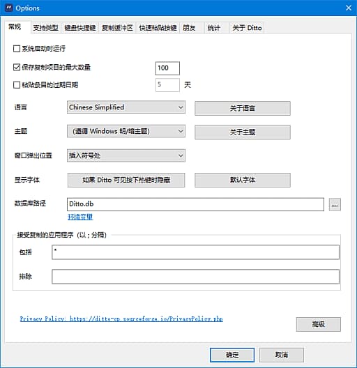 Ditto(Windows剪贴板管理工具)v3.25.76.0多语便携版-柚子资源网