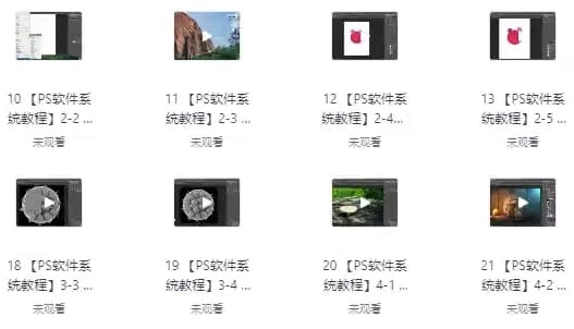 平面设计零基础必学教程，AI+CDR+PS全套课程，自学也能快速上手-柚子资源网