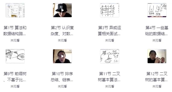 算法数据结构体系学习班-柚子资源网