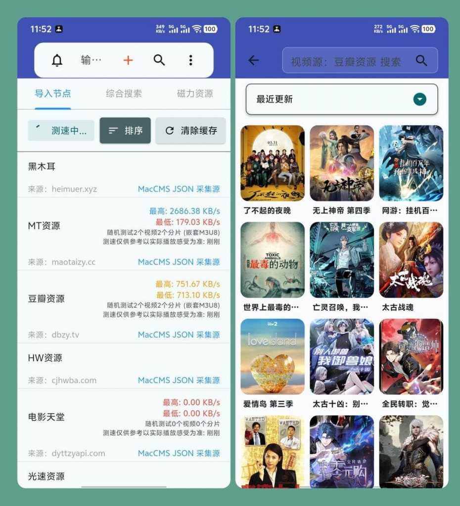 MagnetPlayer(磁力播放与下载APP)v1.3.0最新版-柚子资源网