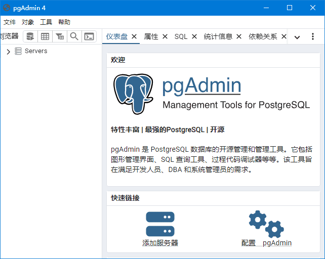 pgAdmin4(免费开源数据库管理平台)v9.7最新版-柚子资源网
