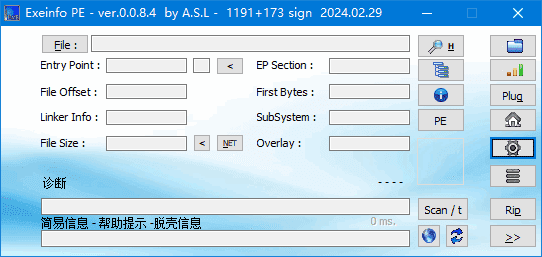 ExeinfoPE(EXE/Dll资源文件查壳工具)v0.0.9.1中文绿色版-柚子资源网