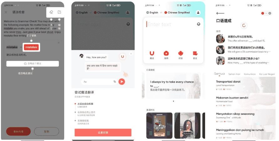 U-Dictionaryv6.7.2网易有道词典国际版，去广告高级版-柚子资源网