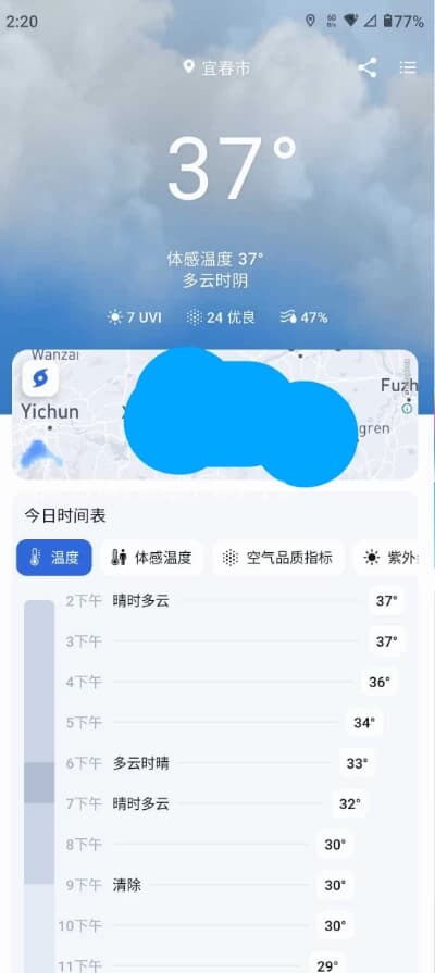 RainbowWeather天气预报v3.3.0解锁高级版-柚子资源网