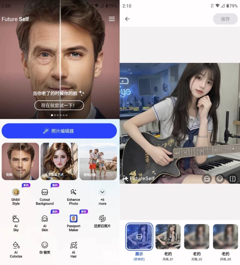 FutureSelfFaceAgingChangerAI照片编辑v1.0.4.9_10072025解锁高级版-柚子资源网